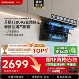 老板【27大吸力升级小黑翼D1P】顶侧双吸pro抽吸油烟机【力荐套装仅需3698】以旧换新国家补贴新老混发
