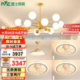 雷士（NVC）魔豆分子客厅餐厅灯卧室风扇灯灯具12头吊灯三室两厅NGD12-7