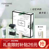 法颂【圣诞节礼物】栀子与清茶女士香水礼盒送女友老婆妈妈生日礼盒