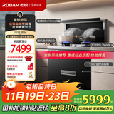 老板（Robam）黑武士9JX22A高性能集成灶 集成消毒柜一体式 28风量免拆洗油烟机 定时燃气灶 国家补贴天然气右排