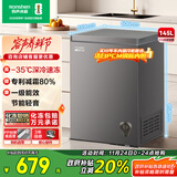 容声（Ronshen）145升冷柜家用减霜一级能效母乳母婴存放小型冰箱出租房深冷速冻保鲜冰柜BD/BC-145ZMSA国家补贴