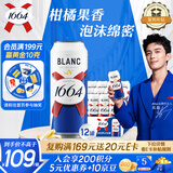 kronenbourg 1664白啤酒500ml*12罐精酿啤酒小麦风味啤酒整箱装礼盒装热门商品
