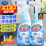Lvbai瓷砖清洁剂表面除蜡剂新房装清洁剂地砖地板去蜡光亮抛光500ml*2