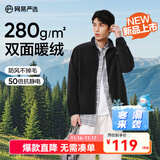 网易严选25新品摇粒绒外套男士夹克冲锋衣内胆夹克蓄热保暖抓绒衣户外休闲 A款25秋冬克重升级-幻影黑 L