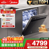 美的（Midea）【万向X6Max】嵌入式洗碗机16套一级容积率105℃热风烘干四星消毒一键单消毒UV杀菌洗消一体机