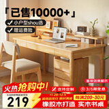 舒歌实木书桌学习桌办公桌子 电脑桌台式中小学生写字台 家用书桌椅 原木色单桌 120*60CM-双抽屉