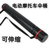 骑行佳电动车伞筒摩托车雨伞筒伞桶塑料胶筒装放雨伞便捷工具箱桶加厚 电动车伞桶带绑带