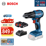 博世（BOSCH） GSB185-LI专业级锂电无刷充电式冲击钻（晶钢钻）电钻电动螺丝刀 2.0Ah×2块电池标配装
