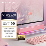漫步者（EDIFIER）HECATE G1500 Bar 7.1音效电竞桌面长条形游戏音箱防啸叫蓝牙5.4家用台式电脑笔记本音响 粉色
