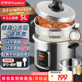 荣事达（Royalstar）电饭煲电饭锅4-5人0涂层老式米饭锅一键柴火饭保温防焦盘微压304不锈钢内胆蒸笼大容量5升RZ-Y50G