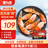 加拿大雪蟹蟹钳400g 熟冻蟹脚蟹腿 已开半壳 雪蟹钳肉 家庭聚餐