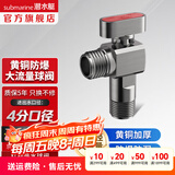 潜水艇（Submarine）全通径大流量球阀全铜主体壁挂炉燃气热水器球阀角阀4/6分四分 【全新升级-枪灰】热水球阀