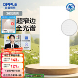 欧普（OPPLE） 集成吊顶led 铝扣板天花板格栅平板灯嵌入式厨房灯厨卫灯 锦悦【智慧光 全光谱接近太阳光】36瓦 防潮防锈抗油污