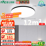 雷士（NVC）吸顶灯客厅卧室餐厅阳台简约现代LED照明灯具灯饰圆灯极光Z