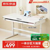 京东京造儿童学习桌 电脑桌 儿童书桌写字桌【进口实木 可升降书桌】1m