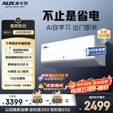 奥克斯（AUX）大1.5匹空调省电侠Ultra 新一级能效 变频冷暖  防直吹 AI智控 挂机KFR-35GW/BpR3GES1(B1)
