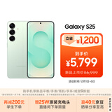 三星S25 512GB国家补贴 超拟人AI助理 骁龙8至尊版 AI拍照 翻译手机 游戏手机 清霜绿