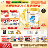 伊利金领冠珍护三代OPO好吸收较大婴儿A2β-酪蛋白奶粉2段6-12月900g
