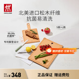 双立人（ZWILLING）抗菌木纤维菜板砧板案板切菜板家用刀板擀面板加大加厚可进洗碗机 （S+L款）抗菌木纤维砧板2件套