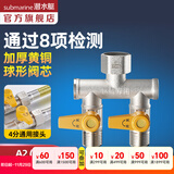 潜水艇（Submarine）4分活接三通燃气阀门黄铜燃气阀天然气一分二路独立开关燃气球阀 A2:活接三通U阀门DN15（双开关）