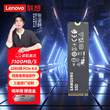 联想（Lenovo）拯救者原装 1TB SSD固态硬盘 PCIE4.0 (NVMe协议) PM9C1B 固态硬盘 原厂 游戏本 拯救者