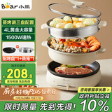 小熊（Bear）电火锅 多功能料理锅 电煮锅家用火锅专用锅分体式多功能锅料理烤肉涮肉锅火锅锅C40W2 4L