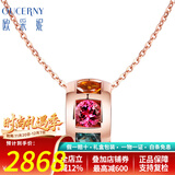 欧采妮 1.7克拉宝石碧玺吊坠 18k玫瑰金镶嵌彩色宝石吊坠项链女 附证书 18k玫瑰金 一物一证