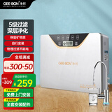 净邦（GEE·BON） 净水器家用直饮五级净水机厨房超滤机自来水过滤器 无桶 不插电 保留矿物质 自行安装