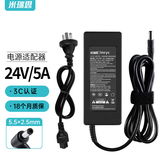 米瑞思（mryc）24V5A通用4A/3A/2A/1A电源适配器美的海尔沁园小米史密斯净水器饮水机打印机电源线按摩器充电器头
