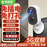 镭威视入户门口4g终身免流量免插电源摄像头360度无死角带夜视全景手机远程无线无需连wifi家用车载室外 【WiFi版】5G双频+免打孔+30天循环