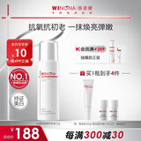 薇诺娜修白乳75g美白保湿补水护肤品乳液面霜护肤品