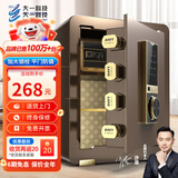 大一保险柜家用45/60cm办公财务专用小型防盗保险箱指纹密码WIFI单门双门1米/1.2米/1.5米大型保管箱 45cm咖啡金-指纹+密码（远程授权）