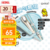 膳魔师（THERMOS）儿童餐具316L不锈钢筷勺带筷盒小黄鸭幼儿园宝宝学生上学餐具CPE