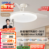欧普（OPPLE）风扇灯吊扇灯24瓦LED照明低噪音餐厅卧室吊灯灯具包安装 冰风白