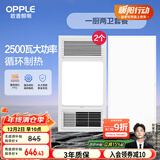 欧普（OPPLE）风暖浴霸超薄浴室取暖器卫生间暖风机集成吊顶 套餐4