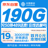 中国移动流量卡19元【自选AAA靓号】全国通用超大王电话手机5G纯上网长期非永久无限