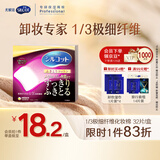 舒蔻Silcot尤妮佳1/3型极细纤维省力卸妆棉化妆棉一次性加厚款自营32枚