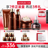 丸美（MARUBI）巧克力丝滑抗皱紧致抗氧护肤品水乳套装补水保湿淡细纹圣诞节礼物 【4件套】洁水乳霜