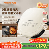 九阳（Joyoung）电饼铛三明治机早餐机 36mm加深烤盘 0氟钛瓷超耐磨少油 下盘可拆 漩涡加热大火力烙饼锅GK732