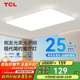 TCL照明 LED客厅灯简约灯具套餐客厅吸顶灯知玉系列三色调光无忧安装