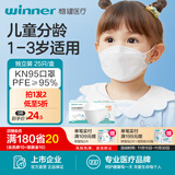 稳健儿童防护口罩KN95防护口罩3d立体一次性多重过滤防细菌防流感口罩 1-3岁白色kn95口罩 25袋/盒26年2月过期