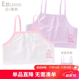 Hello Kitty女童背心吊带棉儿童发育期内衣夏季薄款小女孩透气网眼内穿打底 C款 2件装 背部棉 白紫组 2058 150 适合135-145cm