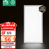 雷士（NVC）厨房灯集成吊顶铝扣板吸顶厨卫灯300×600LED卫生间平板面板灯