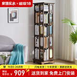 家逸（JIAYI）旋转书架实木落地书架书柜客厅置物架学生卧室立式收纳架储物架 加宽五层胡桃色【全实木】