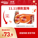 雀巢（Nestle）即饮咖啡 丝滑拿铁焦糖口味 咖啡饮料 268ml*15瓶