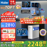 海尔（Haier）净水器家用厨下式RO反渗透纯水机直饮加热一体机自来水全屋前置过滤器套装前十名小白鲸 【高端套装】彩屏管线机+净水器