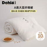 多喜爱 大豆纤维被  10%大豆纤维A类无染春秋四季被芯 约3斤152*218cm