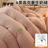雅鹿A类牛奶绒床上四件套冬季加厚高端轻奢双面珊瑚绒床单被罩床笠款 曲线雕花四件套-豆沙【A类母婴级标准】 床单款  1.8m四件套被套200x230cm