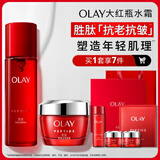 玉兰油（OLAY）大红瓶水霜礼盒保湿抗皱紧致抗衰老护肤品套装生日礼物送女友