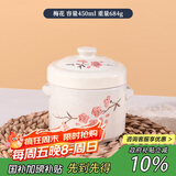 贝瑟斯炖盅炖汤盅小燕盅蒸蛋盅炖汤碗一人一盅 中梅花450ml陶瓷隔水炖盅